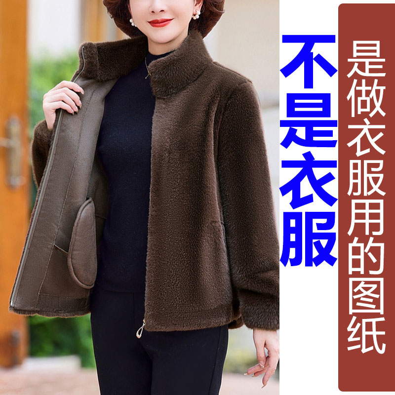 QW359冬季立领松紧袖皮毛一体短款外套纸样新款皮草加工定制图纸-图1