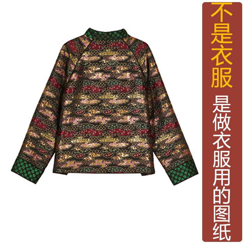QW131秋季香云纱立领插肩前短长对襟外套纸样新款汉服定制图纸,淘宝优惠券,粉丝福利购,淘宝优惠卷