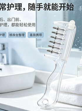 水晶导液梳头皮精华护理液梳顺滑护发不伤发梳头部按摩滋养