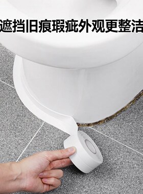防水美缝贴马桶边缘厨房卫生间