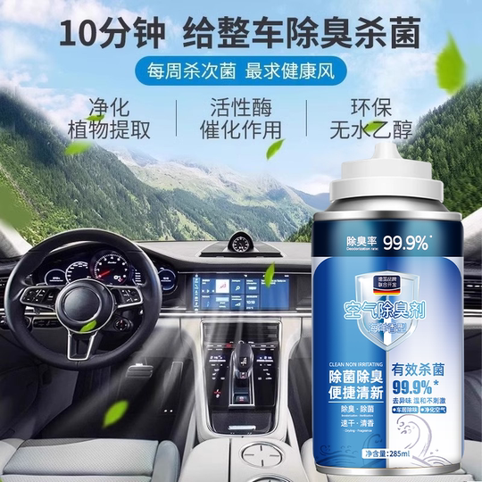 Car air conditioner air freshener removes odor and deodorization