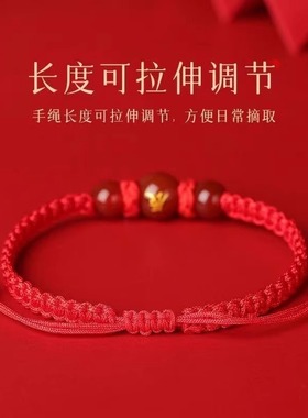 2025蛇年本命年红绳手链编织吉祥