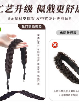 磁吸鱼骨辫发箍假发一体高颅顶