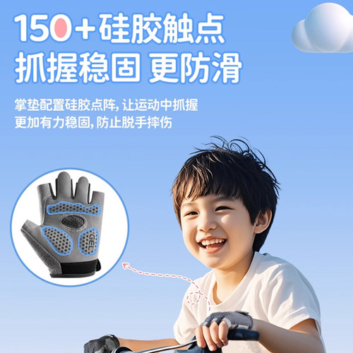 儿童运动手套户外骑自行车防滑专用单杠防起茧轮滑登山耐磨透气薄 - 图0