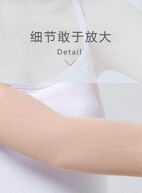 夏薄款透气夏季无痕护肘遮纹身袖套男女防晒短款冰袖护腕关节防寒