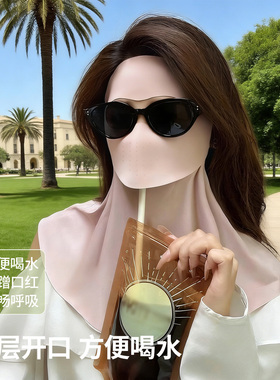 可喝水脸基尼防晒面罩