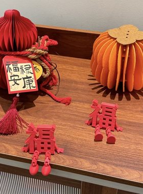 2026新春福字摆件门锁点睛装饰品