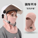 Integrated cycling mask