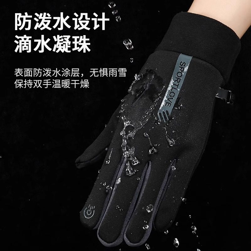 冬季防风防水加绒保暖触屏秋冬季户外电动车手套防滑骑行专用手套,淘宝优惠券,粉丝福利购,淘宝优惠卷