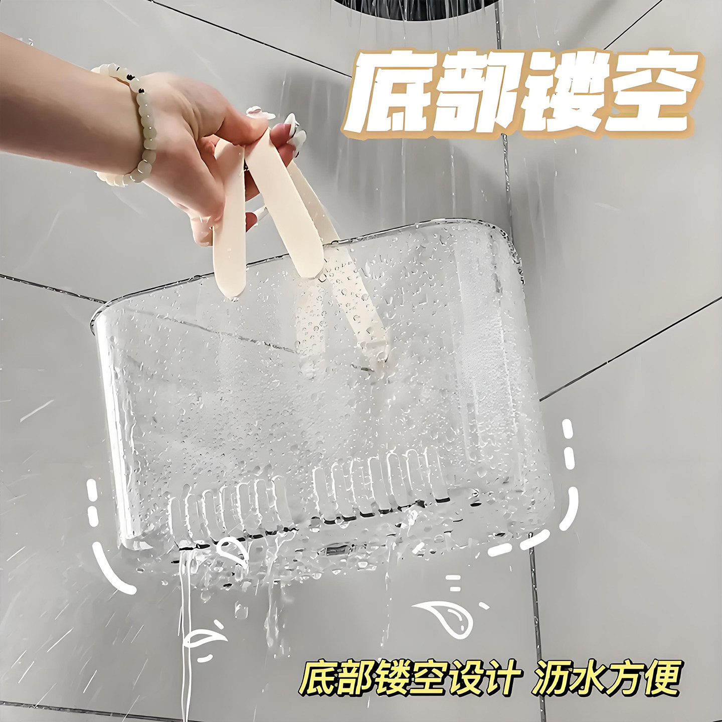 洗澡手提篮洗漱用品收纳篮浴室洗浴透明沐浴收纳盒篮子浴筐洗澡筐 - 图3