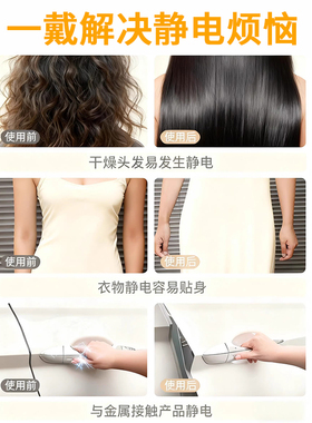 金碎银防静电手链男女人体释放器