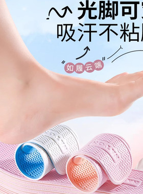 夏季光脚不粘脚软底舒适鞋垫