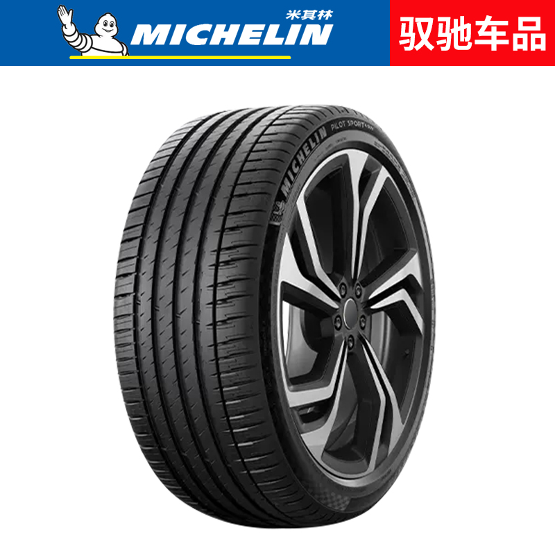 米其林汽车轮胎 275/45R21 110Y绒曜版PILOT SPORT 4 SUV适配路虎 - 图0