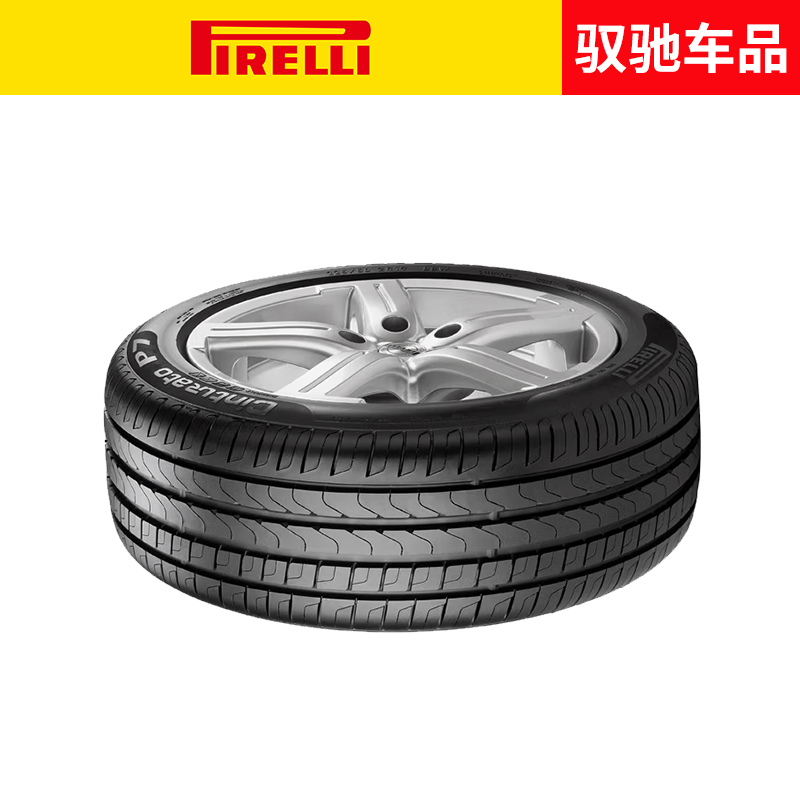 倍耐力防爆轮胎 225/50R17 94W R-F P7CINT 新P7配套奔驰C 宝马X1 - 图1