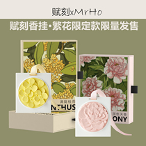 Western Ling endowed with incense hanging art seal engraving closet on-board bookcase bookcase osmanthus osmanthus peony-seeking incense hanging incense