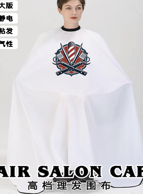 25年新款剪发印花围布发廊理发店专业高档围布不沾发美发围布加大