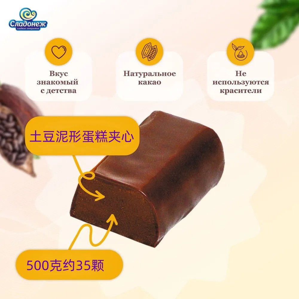 进口俄罗斯甜蜜巧克力糖果土豆泥糖休闲零食品西式糕点喜糖年货,淘宝优惠券,粉丝福利购,淘宝优惠卷