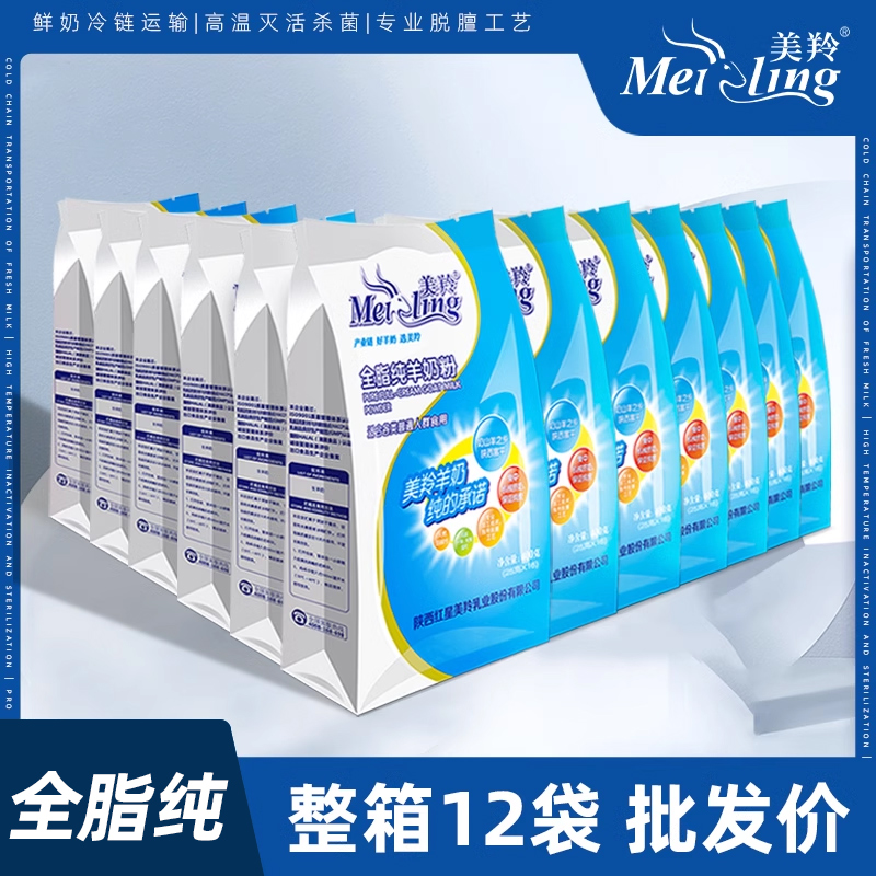 美羚羊奶粉全脂纯羊奶粉成人儿童学生女士中老年无蔗糖羊奶粉美玲 - 图0