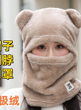 新款帽子围脖面罩一体多用