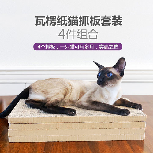 田田猫瓦楞纸耐磨耐抓不易掉屑直板平板磨爪猫抓板幼猫玩具猫用品 - 图2