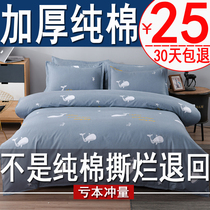 Thickened Pure Cotton Quilt Cover Single Piece 100 All cotton 180cm Covered Dorm Room Single 150x200x230 Double by single