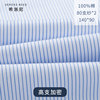 Blue and white striped pure cotton free ironing professional formal clothing women's shirt