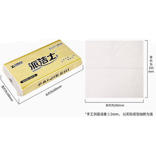 包邮 中南派洁士80抽长抽简装KTV酒店纸巾取式面巾纸餐巾纸100包 - 图1