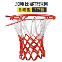 Indoor plus coarse basketball net professional match basket frame mesh lengthened mesh basket ring net standard basketball frame mesh durable