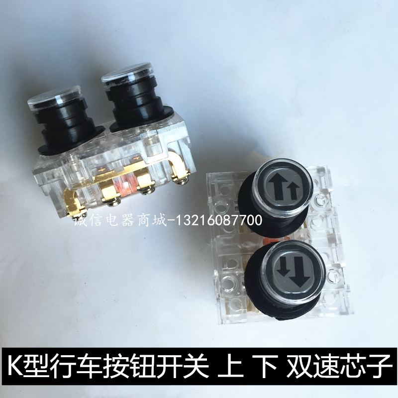 YQA1-63K1S 63K2S 63K3S双速行车按钮开关电动葫芦手电门手柄-图2