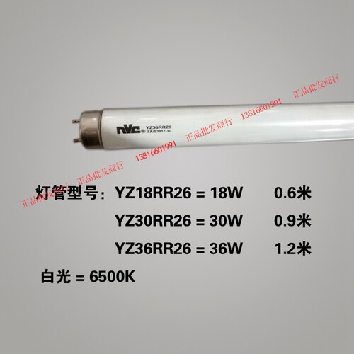 雷士T8日光灯管直管荧光灯棒光管18W30W36W40W YZ18RR26 YZ36RR26 - 图0