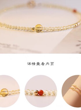 极细2mm黄水晶14k镀金超细秋设计感小众礼物饰品手链女生朱砂手串