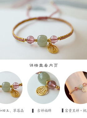 天然草莓晶小众中国风复古可调节编织手绳福牌礼物饰品手链生朱砂
