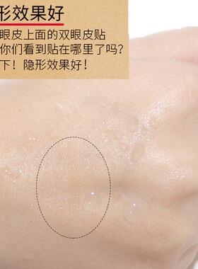 3M美目贴影楼化妆师专用