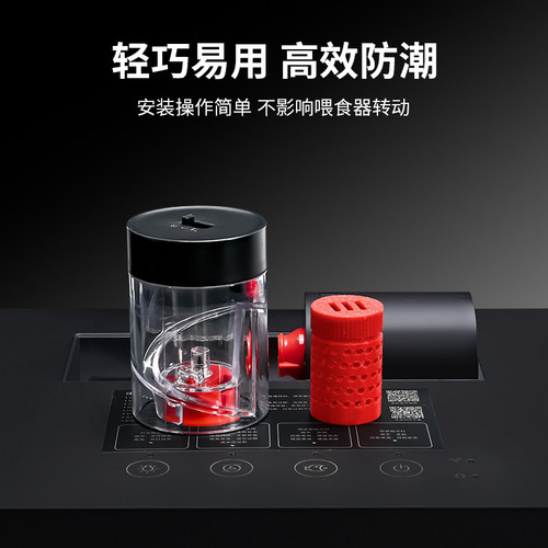 适配小米智能鱼缸自动喂食器改造防潮干燥盒饲料仓盒改装升级配件 - 图0
