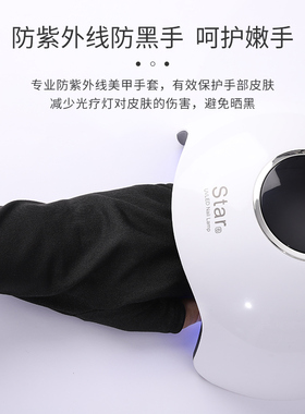 防紫外线美甲手套防光疗机烤