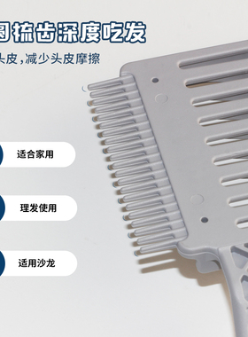 barber男士油头梳平头剪发推剪梳