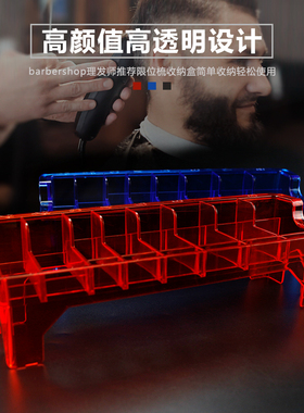 BARBERSHOP油头电推剪限位梳摆放盒通用安第斯芭比卡尺收纳展示架