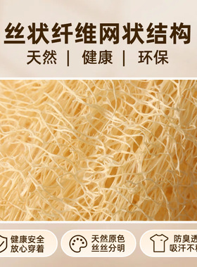 天然丝瓜络鞋垫防汁除臭运动专用