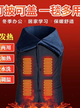 电热披肩三档调温石墨烯盖毯
