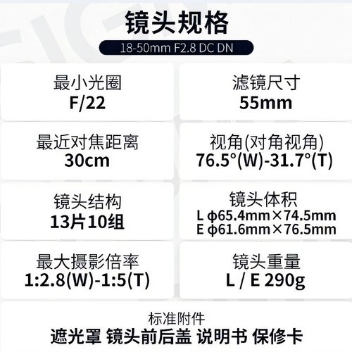 适马18-50mm F2.8 DC DN半画幅大光圈标准变焦镜头1850 18-50F2.8 - 图1