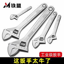 Iron Alliance Activity wrench Mighty Living Mouth Plate Hand Large Opening Small Wrench Active Wrench Plate Subtool Multifunction