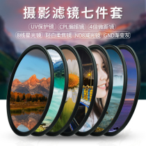 Applicable Canon Sony Fuji UV mirror sheet Anti-lens camera Polaroid Polaroid Soft Light ND Gradient Filter Lens Suit