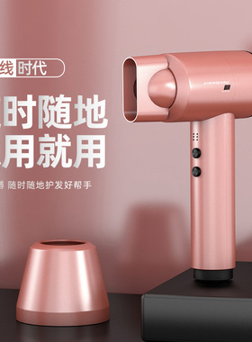 无线吹风机不插电冷热风户外宿舍便携式USB充电大功率负离子风筒