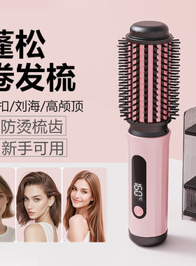 蓬松电卷发梳负离子短发内扣防烫卷发棒高颅顶垫发根造型神器梳子