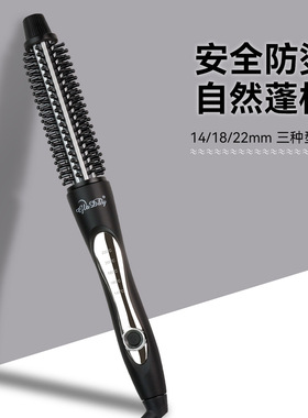 男士专用电卷发梳短发蓬松打理神器背头烫发纹理梳夹板防烫卷发棒