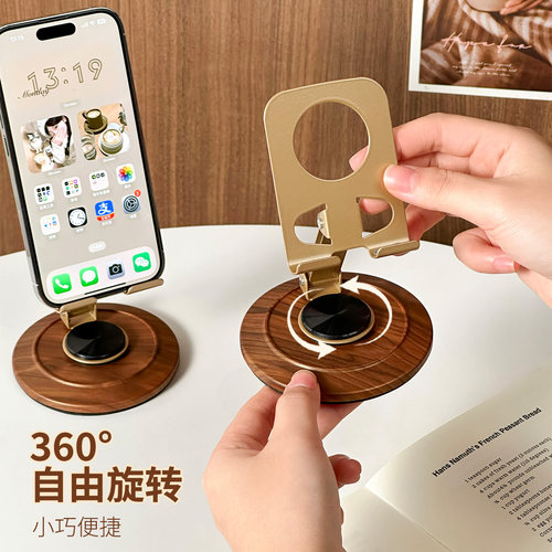 复古胡桃木纹手机支架高颜值便携式折叠可旋转通用桌面金属支撑架 - 图1