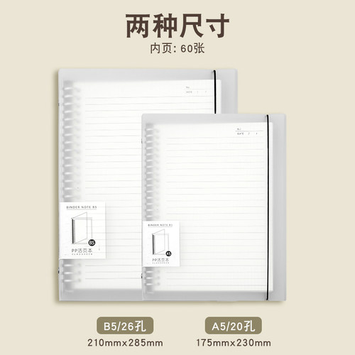 三年二班笔记本本子活页本简约B5学生用可拆卸考研横线本A5外壳 - 图2