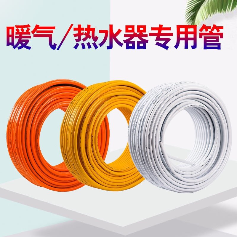 联塑铝塑管太阳能 煤气管 冷水管 热水管4分 6分 1寸冷 热水管,淘宝优惠券,粉丝福利购,淘宝优惠卷