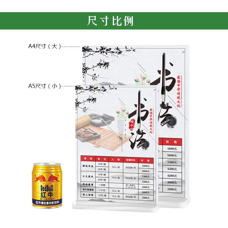 书法艺术收费摆台桌牌价目表定制设计制作价格表青少年机构培训班