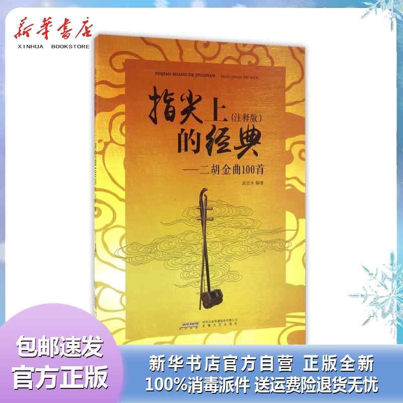 再入荷 低音二胡(ニ泉胡)☆本格紅木・本格錦蛇皮☆古月琴坊・万其興